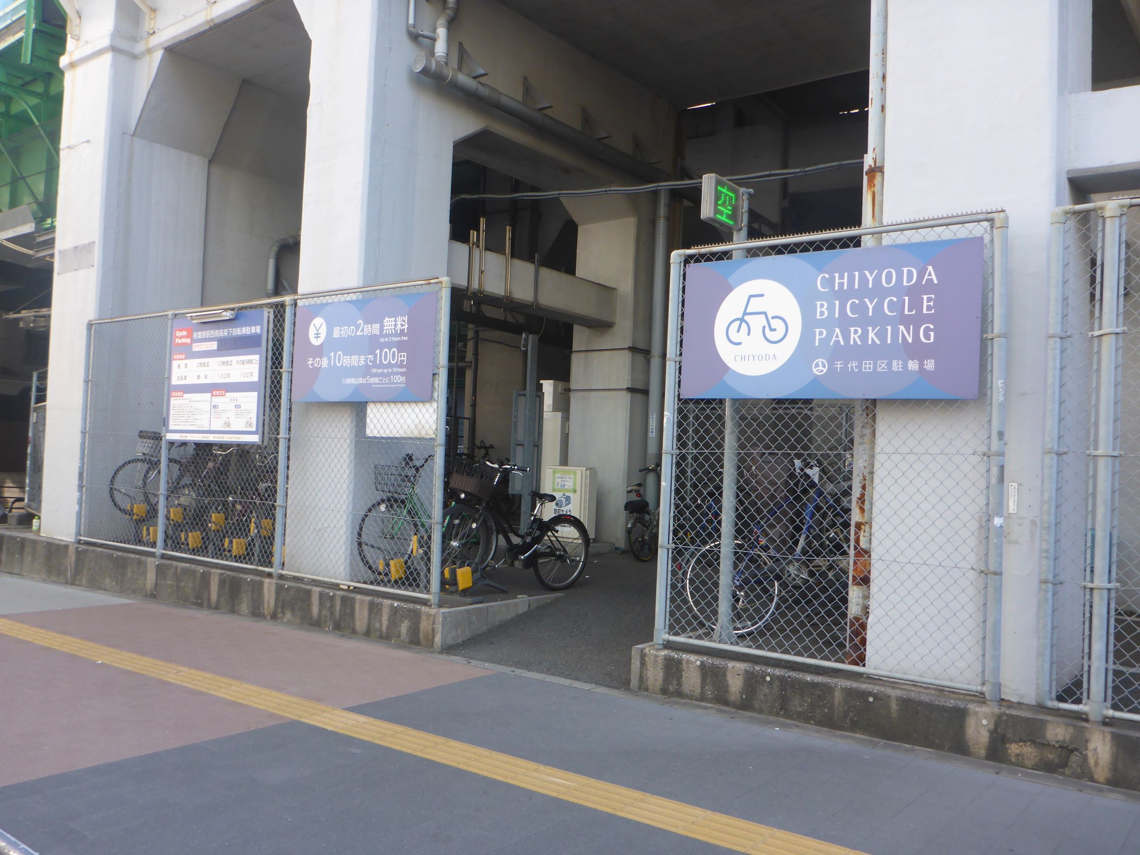 国分寺 駅 西側 臨時 自転車 駐 車場